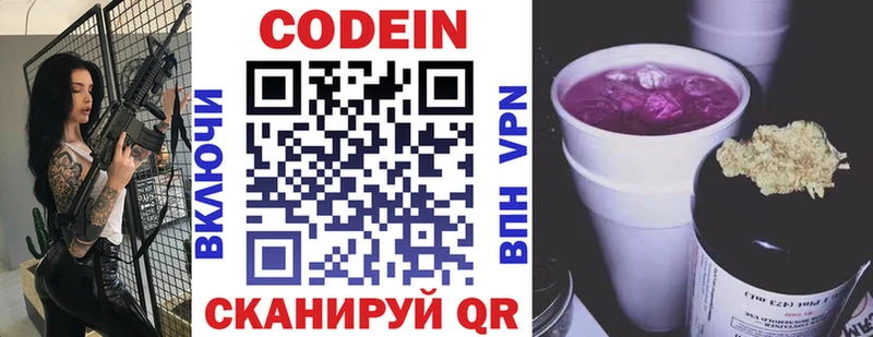 Купить где  Ивантеевка  Кодеиновый сироп Lean напиток Lean (лин) 