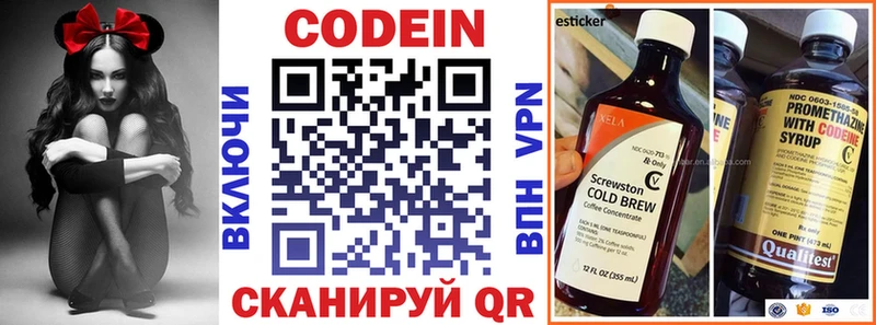 Кодеиновый сироп Lean Purple Drank Ивантеевка