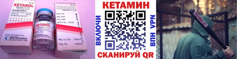 КЕТАМИН VHQ  Купить  Ивантеевка 