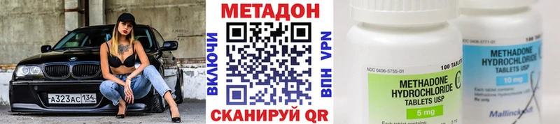 МЕТАДОН VHQ  Купить где  Ивантеевка 