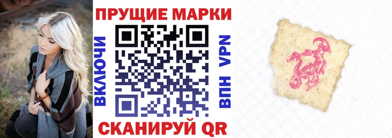 Наркотические марки 1500мкг  Купить  Ивантеевка 