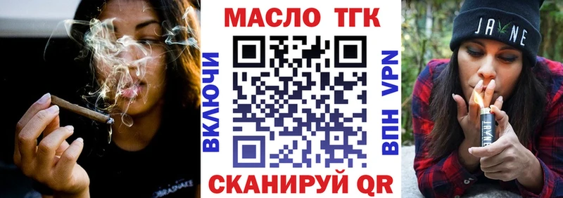 Купить  Ивантеевка  ТГК жижа 