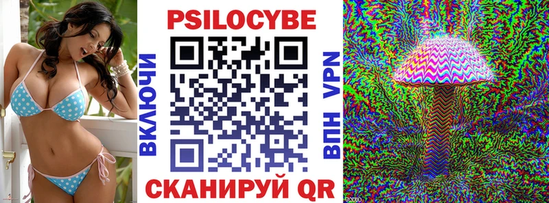 Галлюциногенные грибы Magic Shrooms  Купить закладки  Ивантеевка 